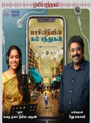 cover image of Maasi Veedhiyin Kal Sandhugal